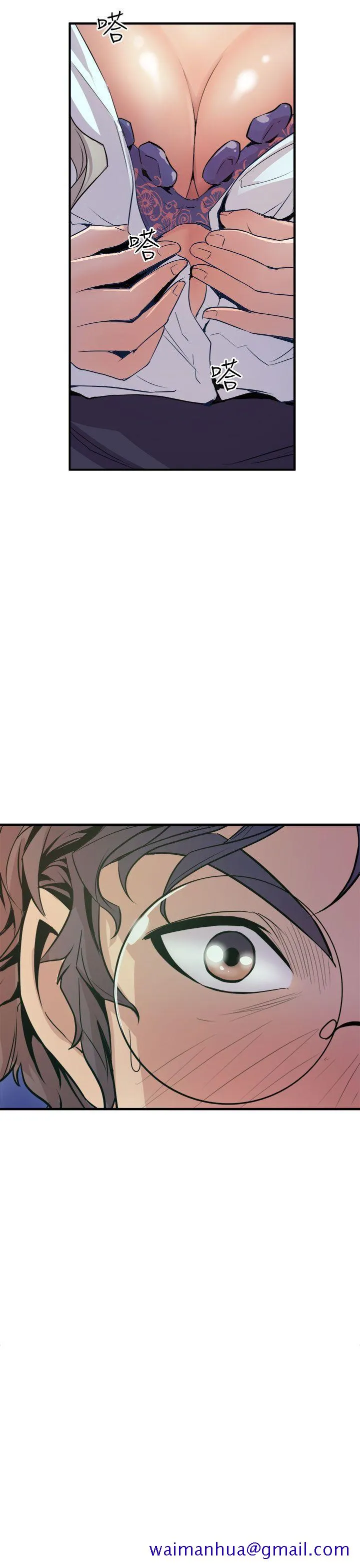 窥视 第3话 第61页