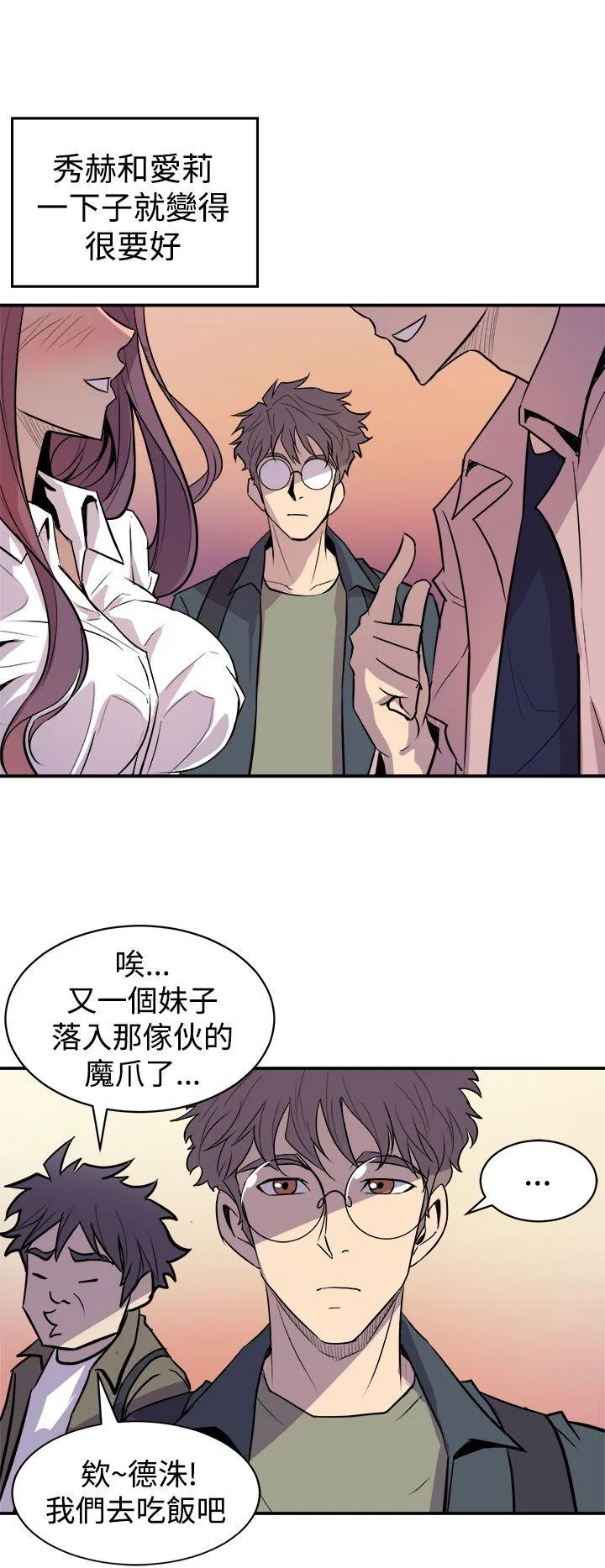 窥视 第3话 第28页
