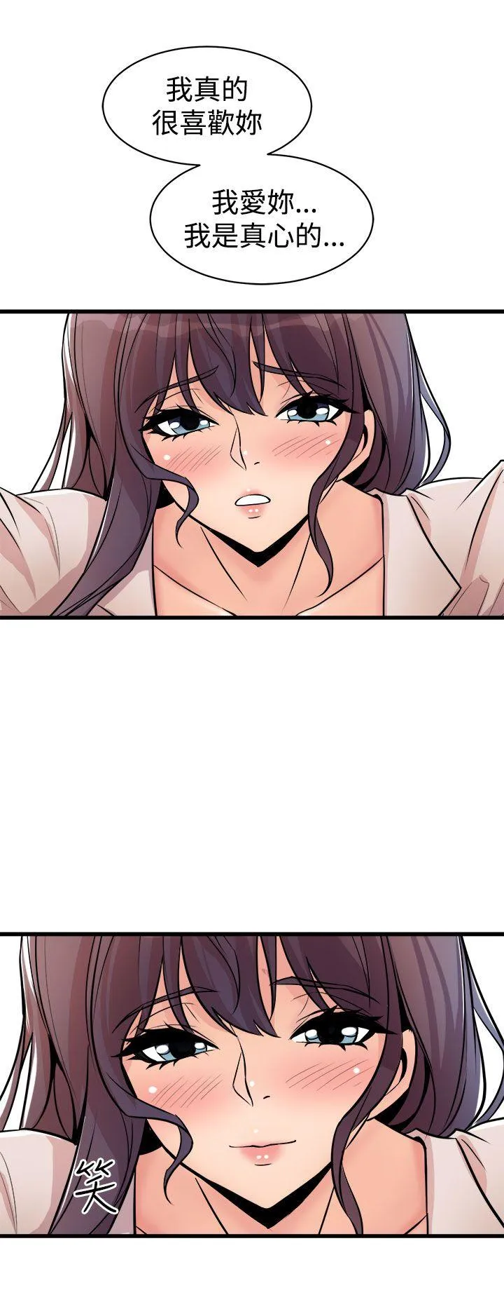 窥视 第15话 第34页