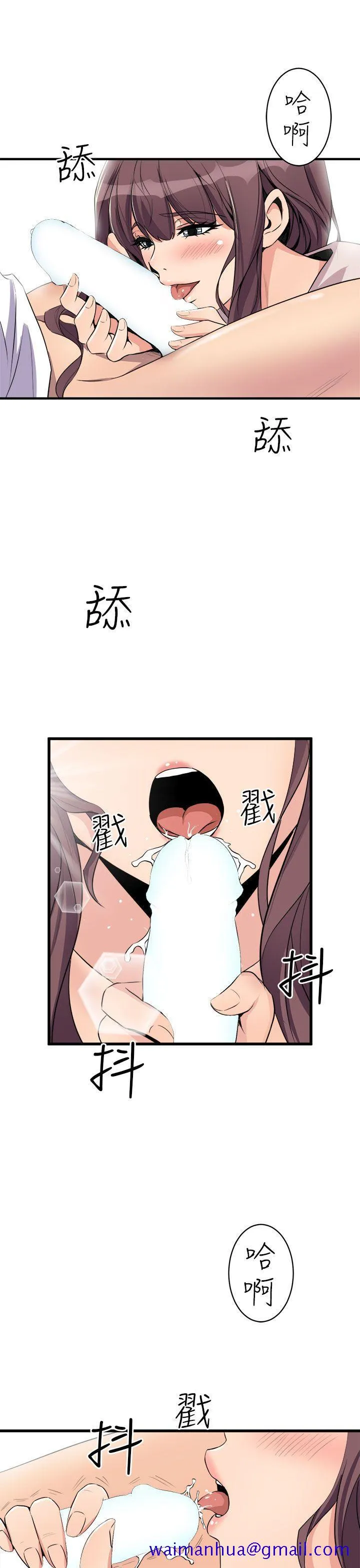 窥视 第15话 第11页