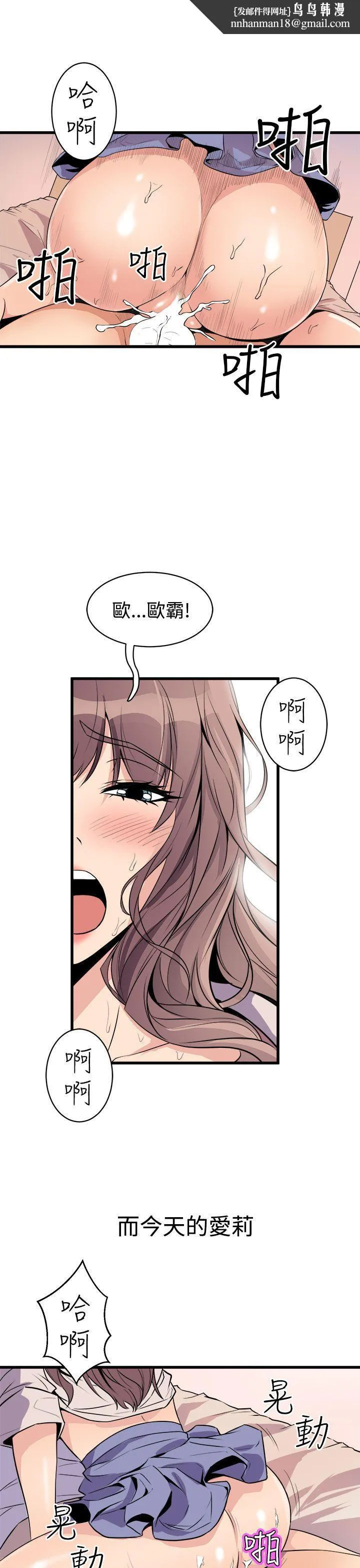 窥视 第15话 第27页