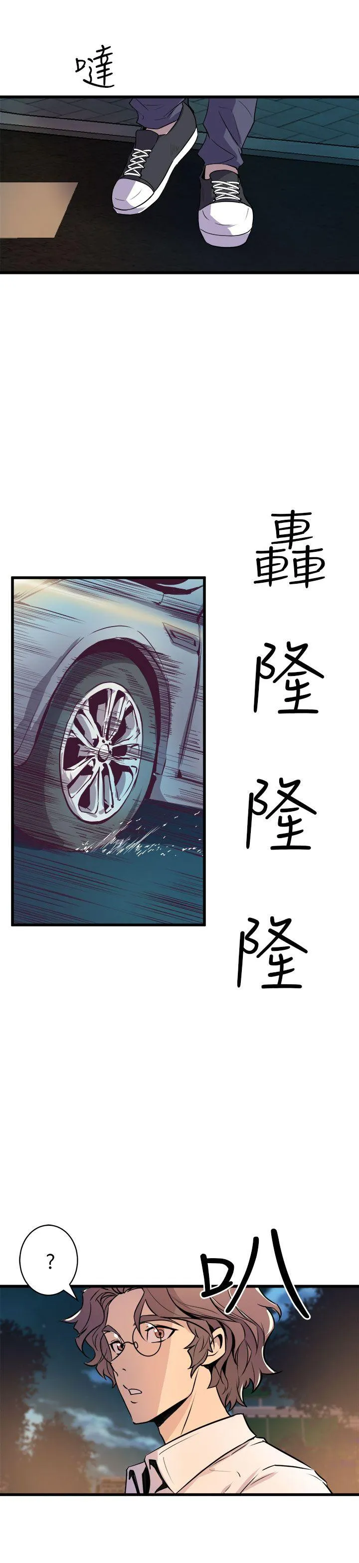 窥视 第15话 第45页