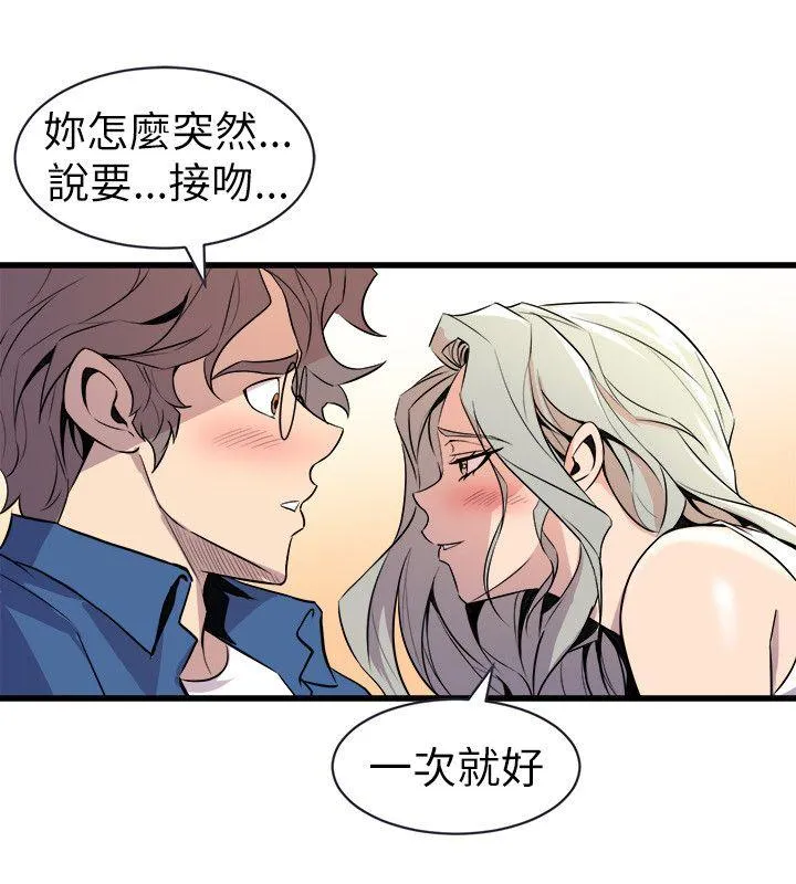 窥视 第21话 第18页
