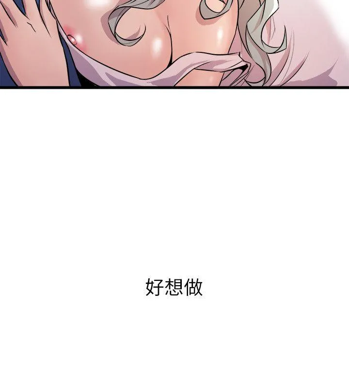 窥视 第21话 第34页