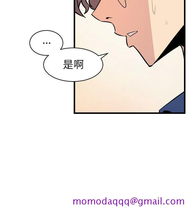 窥视 第21话 第36页