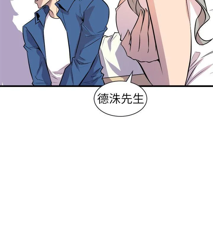 窥视 第21话 第24页