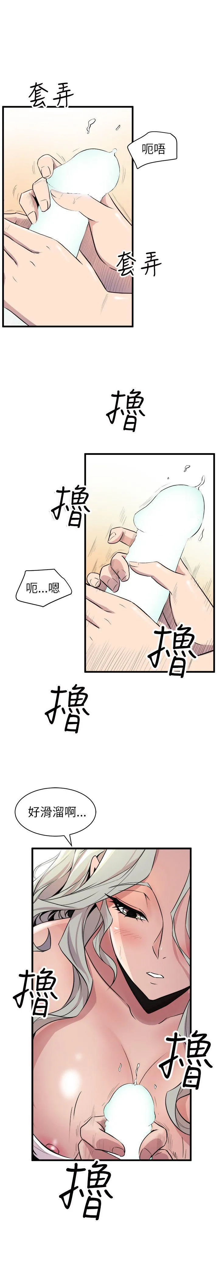 窥视 第21话 第37页