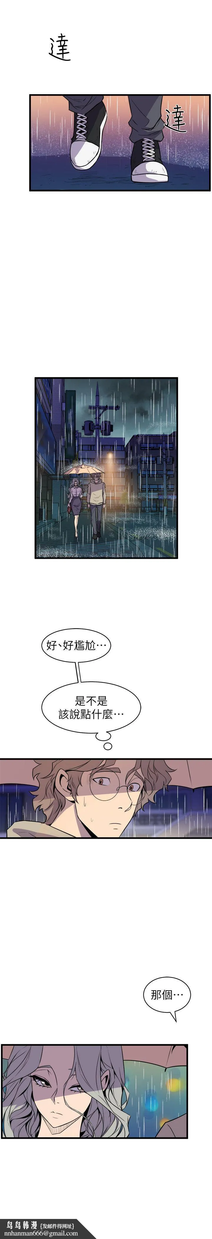 窥视 第28话 第19页