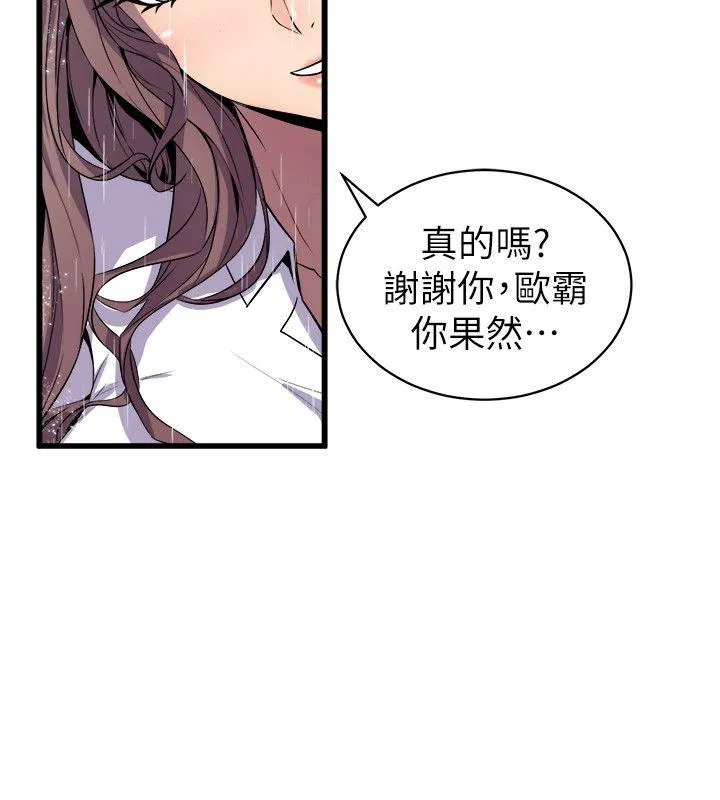 窥视 第28话 第32页