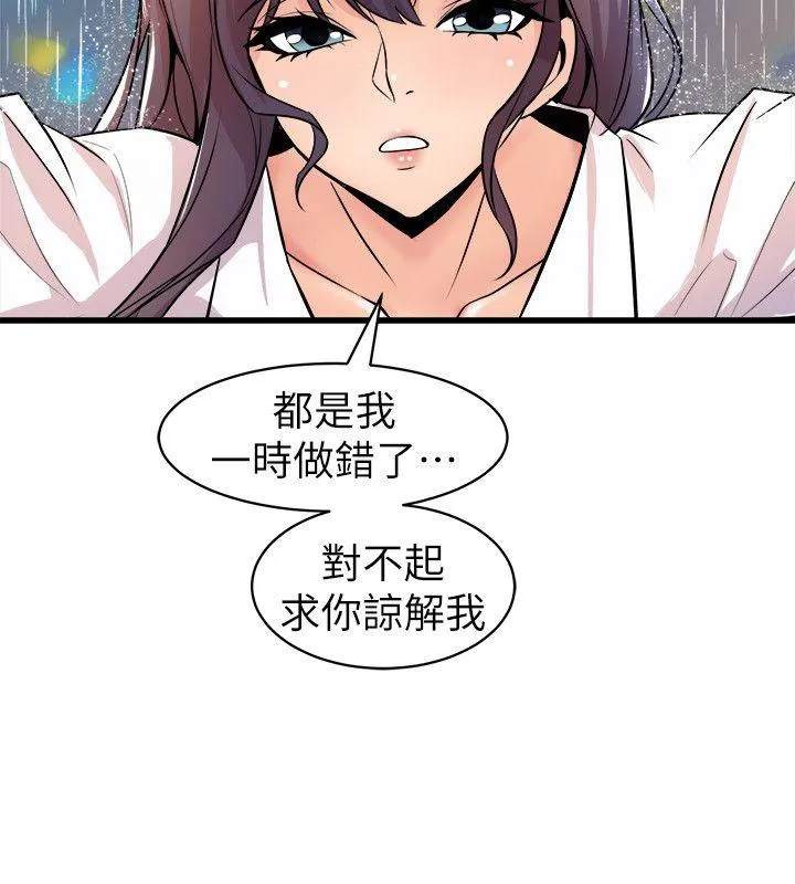 窥视 第28话 第30页