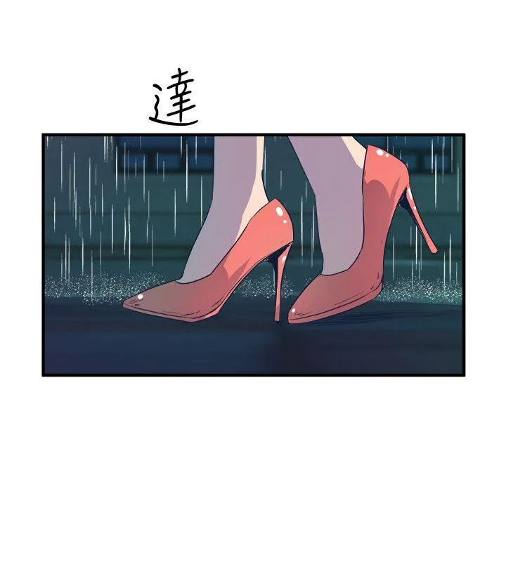 窥视 第28话 第28页