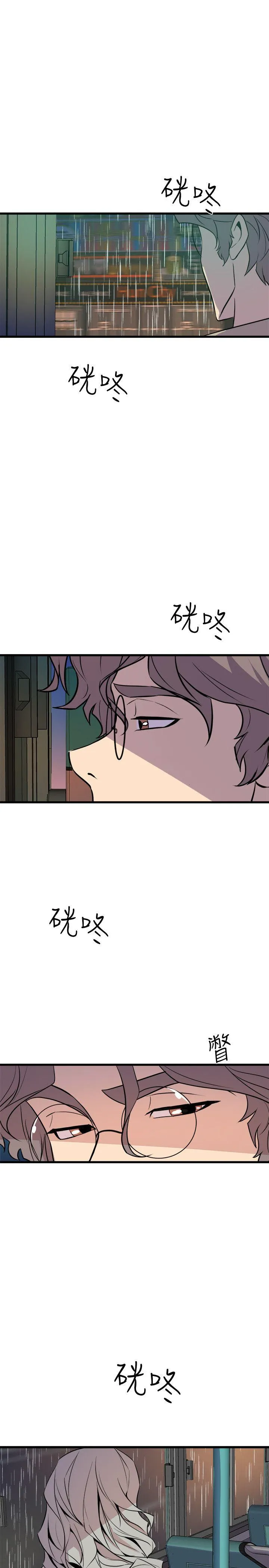 窥视 第28话 第7页