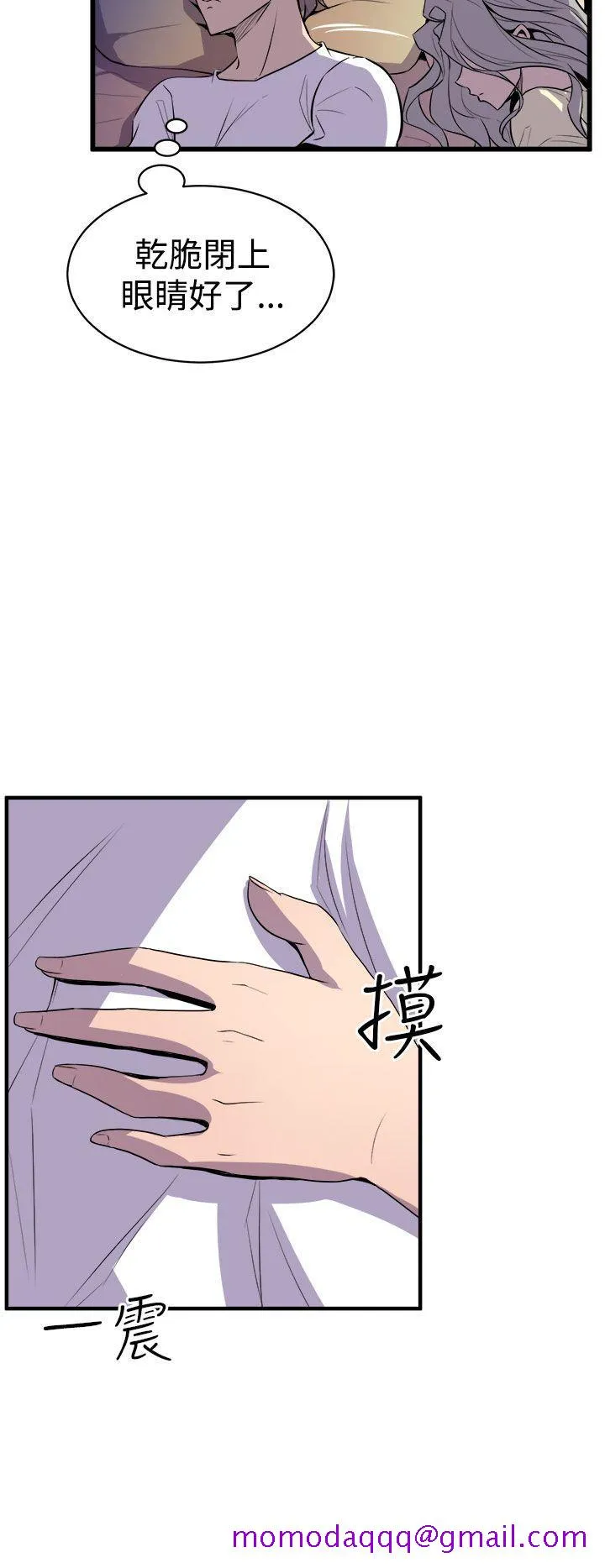 窥视 第12话 第26页