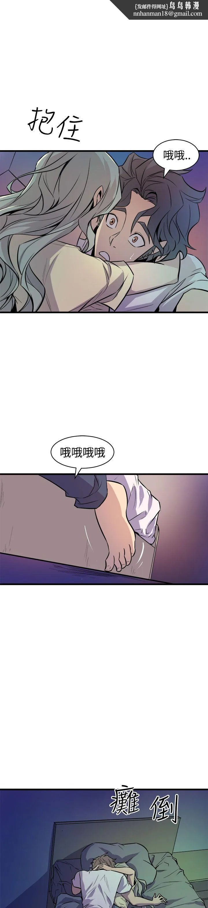 窥视 第12话 第1页