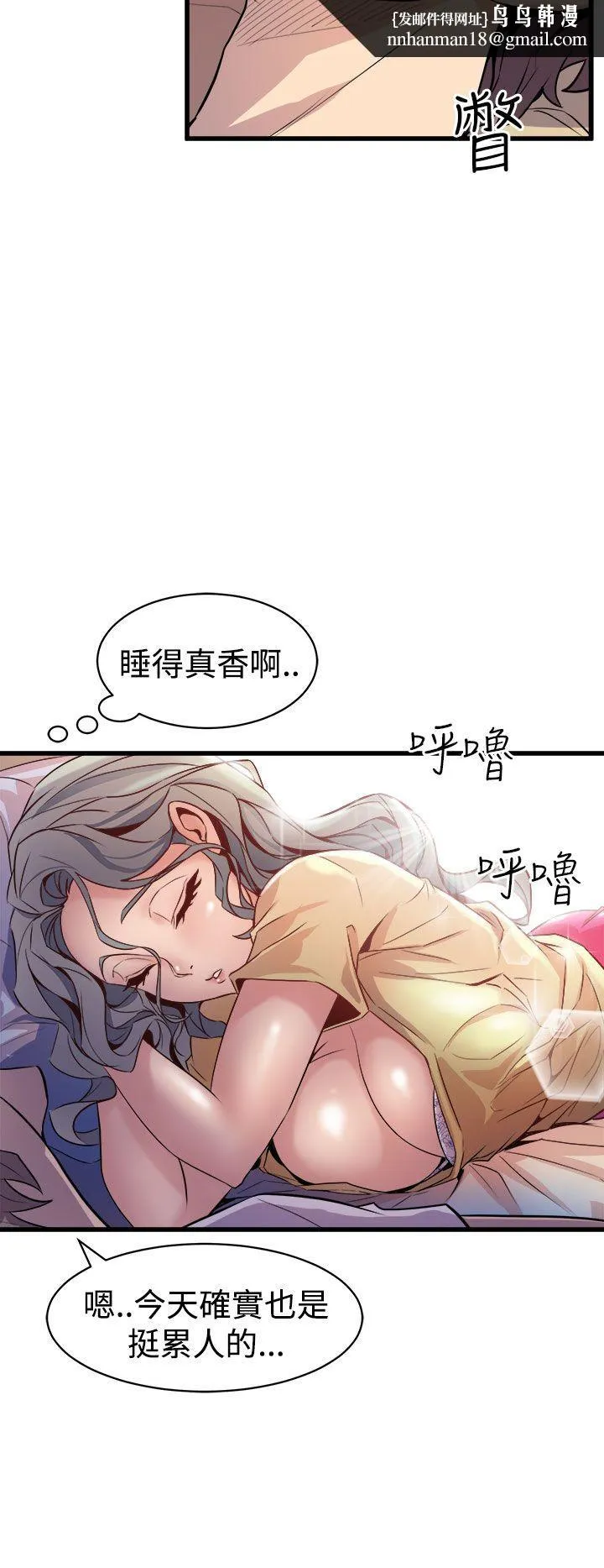 窥视 第12话 第22页