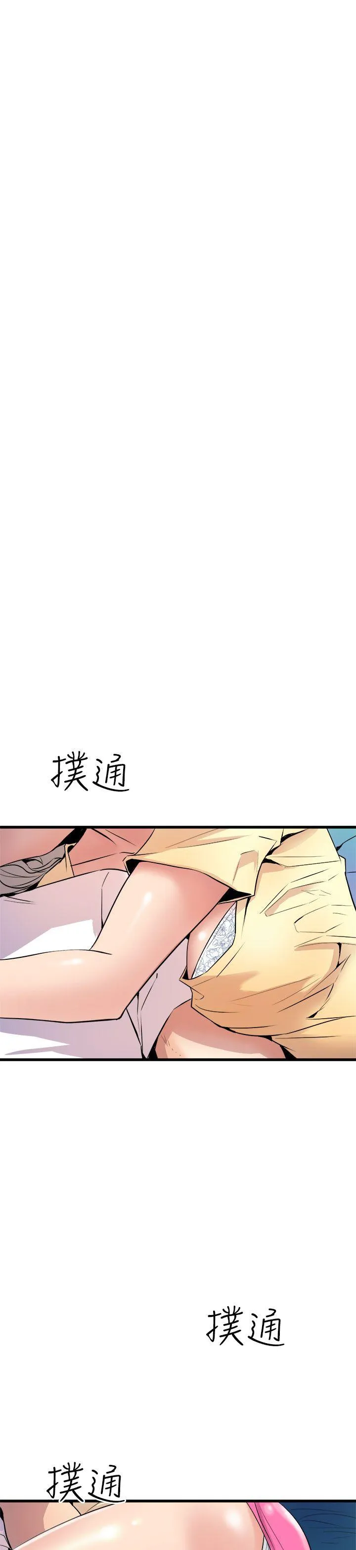窥视 第12话 第5页