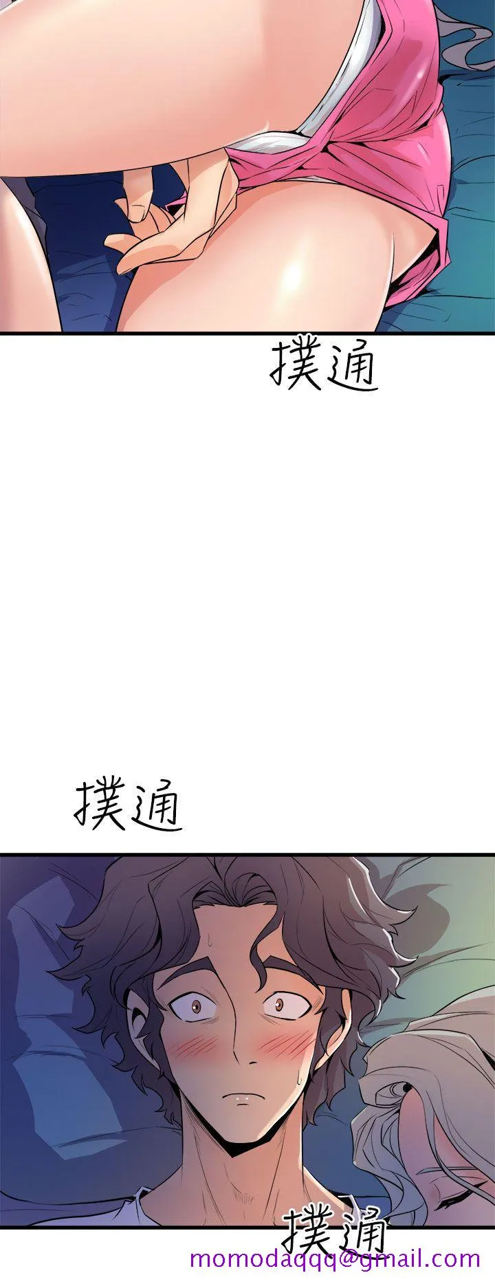 窥视 第12话 第6页