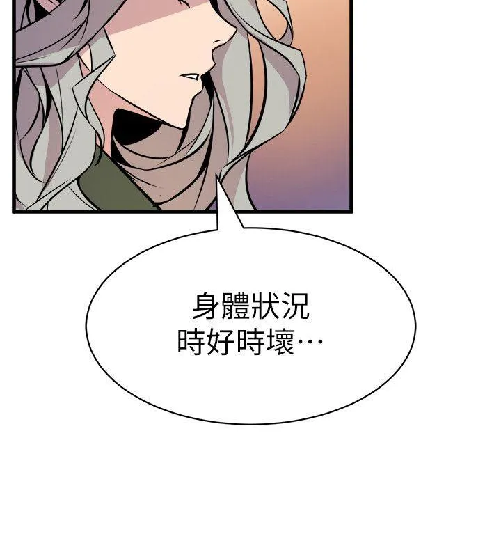 窥视 第32话-极力掩盖的私生活 第12页