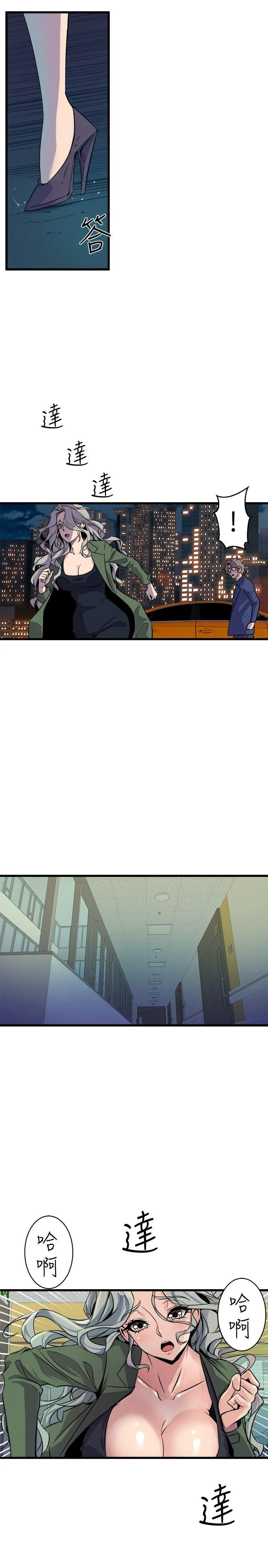 窥视 第32话-极力掩盖的私生活 第7页