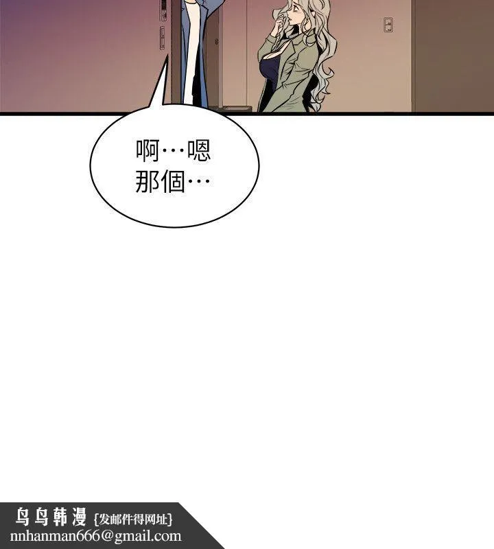 窥视 第32话-极力掩盖的私生活 第20页