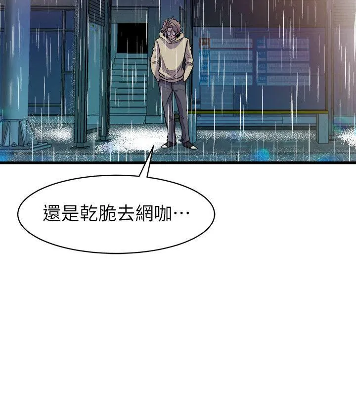 窥视 第27话 第40页