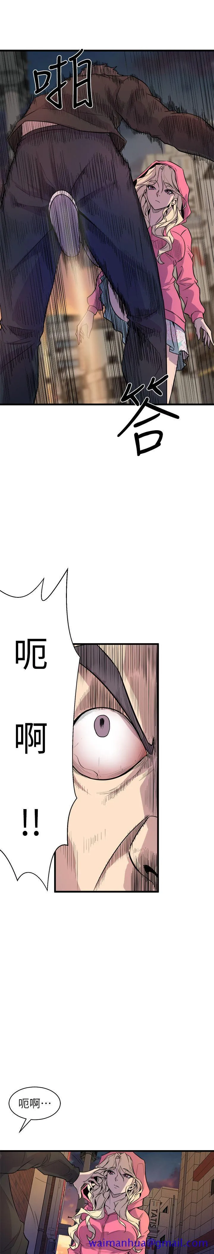 窥视 第27话 第11页