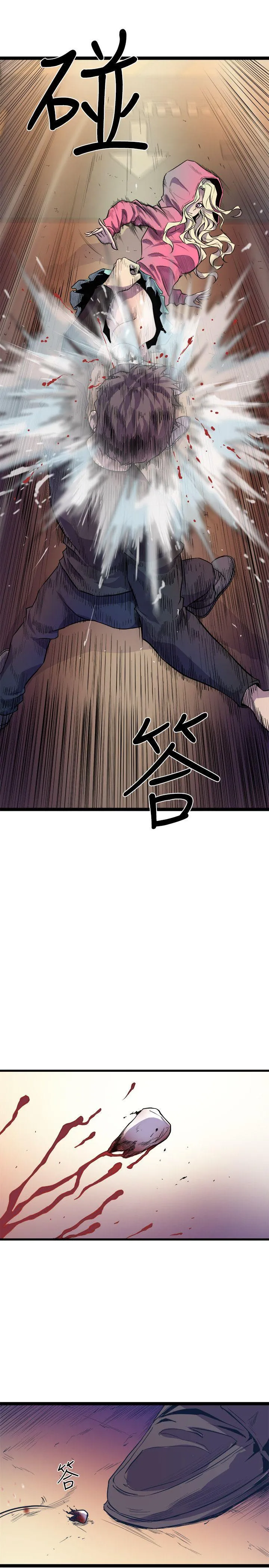 窥视 第27话 第3页