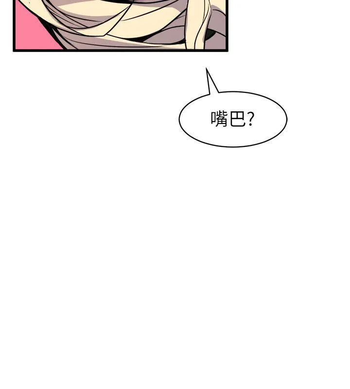 窥视 第27话 第14页