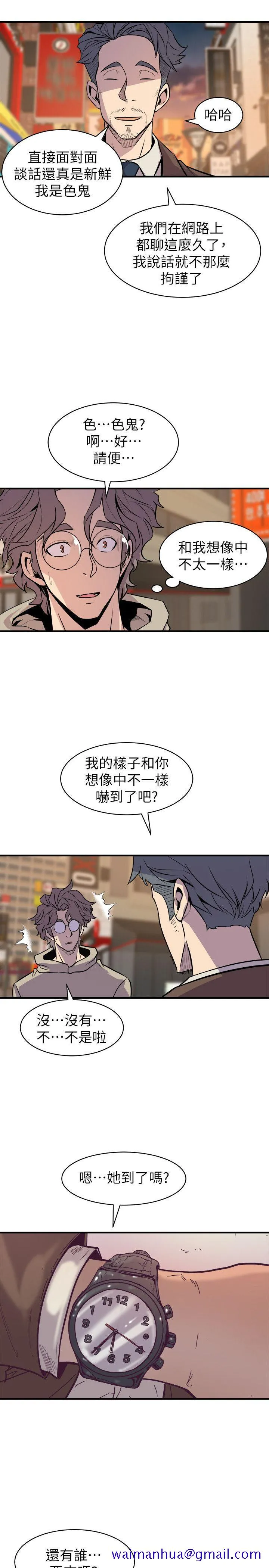 窥视 第27话 第21页