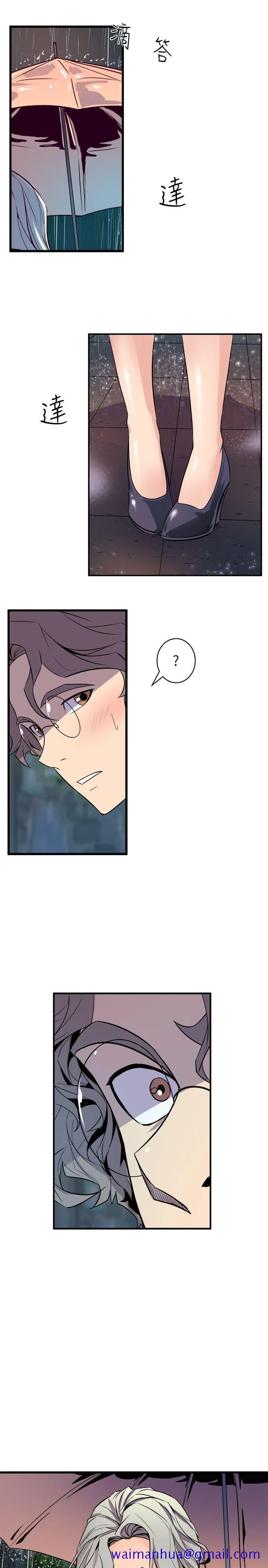 窥视 第27话 第41页