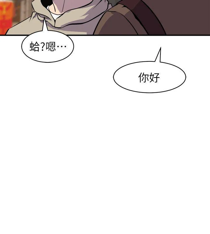 窥视 第27话 第20页