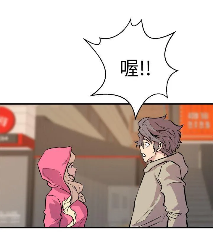 窥视 第27话 第24页