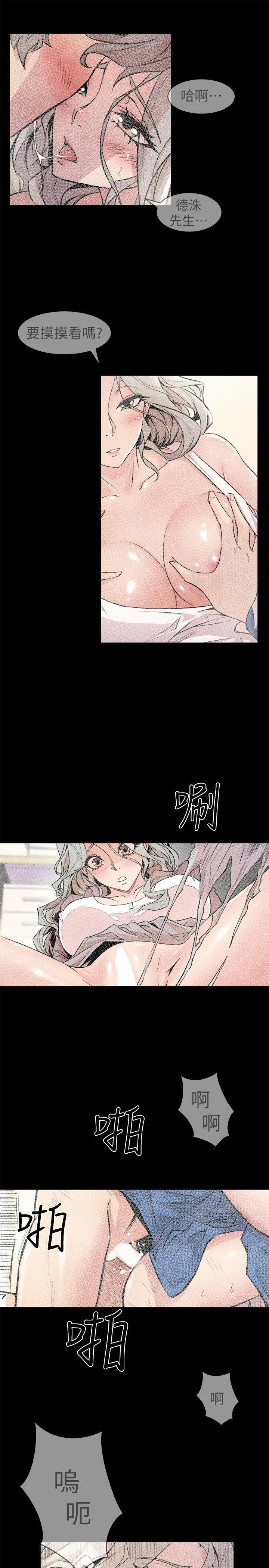 窥视 第27话 第37页