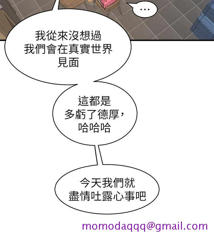 窥视 第27话 第26页