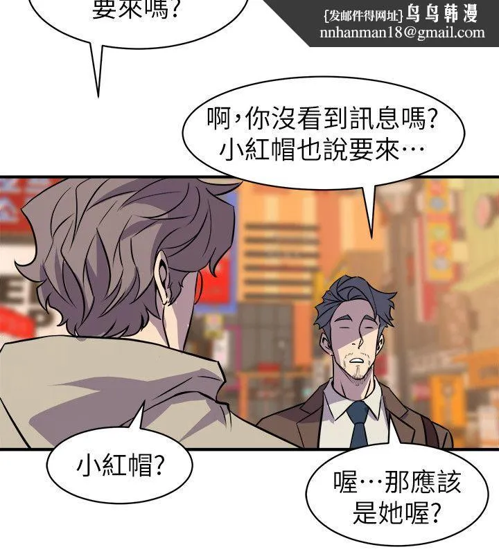 窥视 第27话 第22页