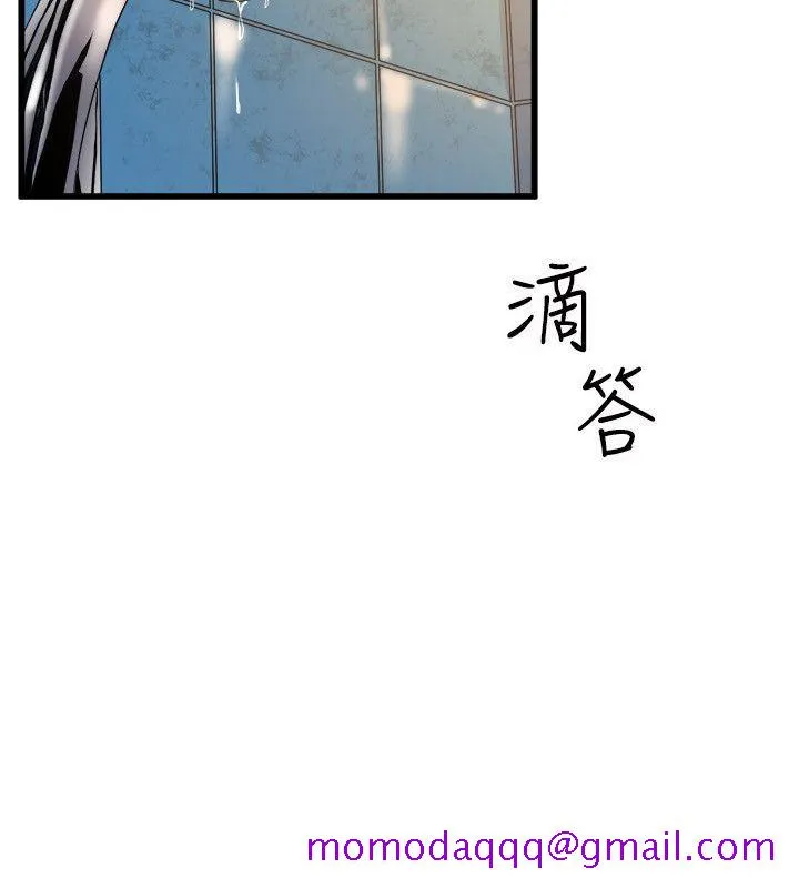 窥视 第17话 第6页