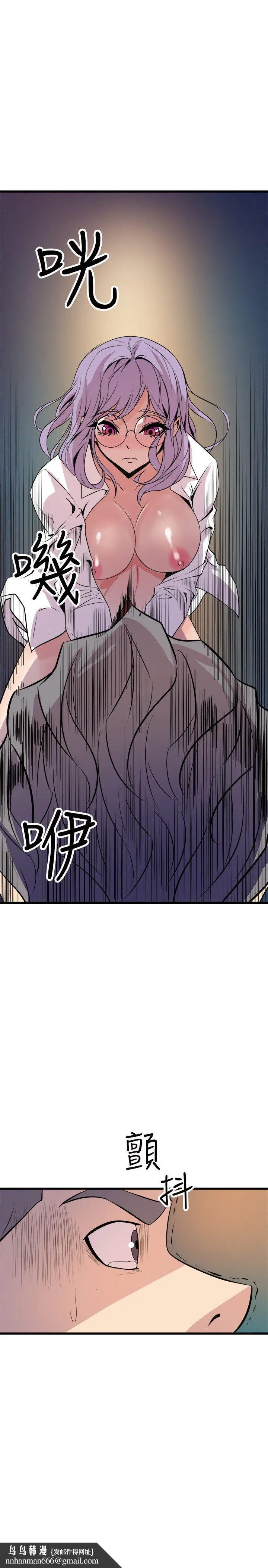 窥视 第17话 第23页