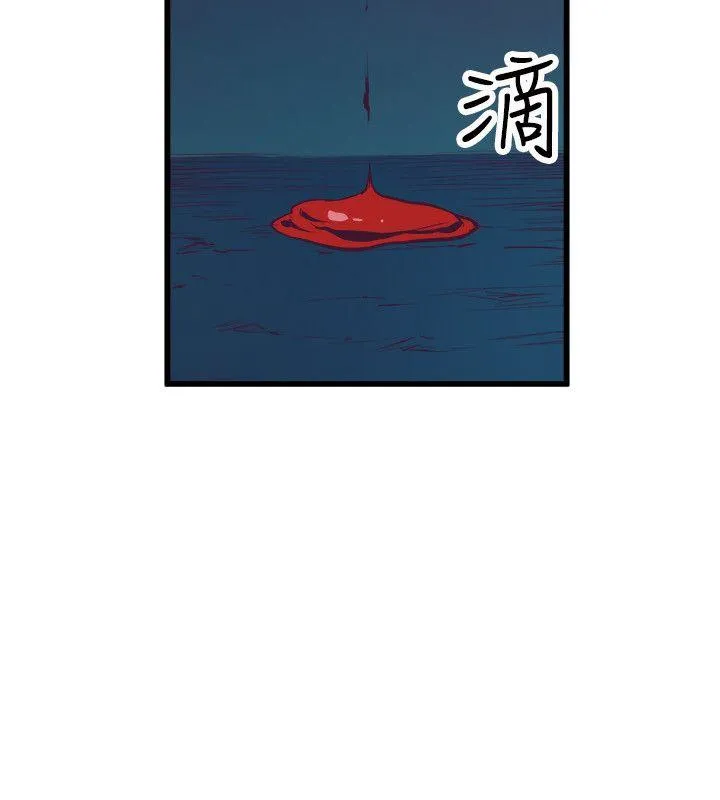 窥视 第17话 第12页