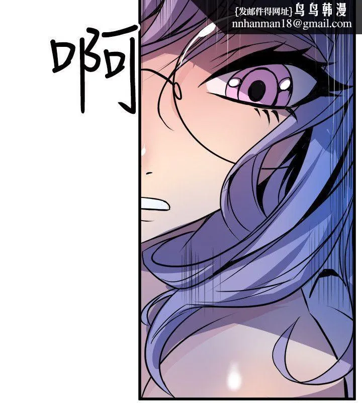 窥视 第17话 第22页