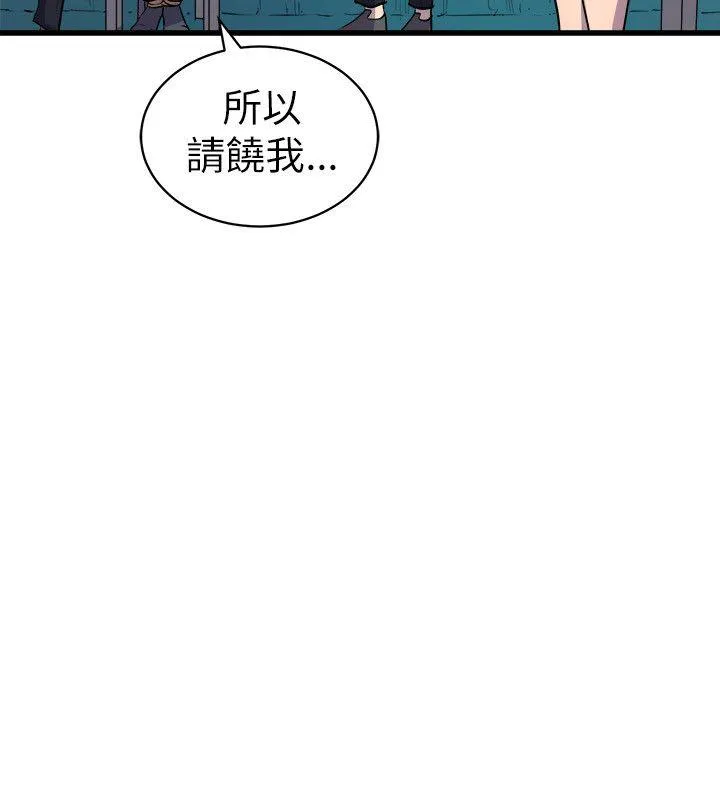 窥视 第17话 第14页