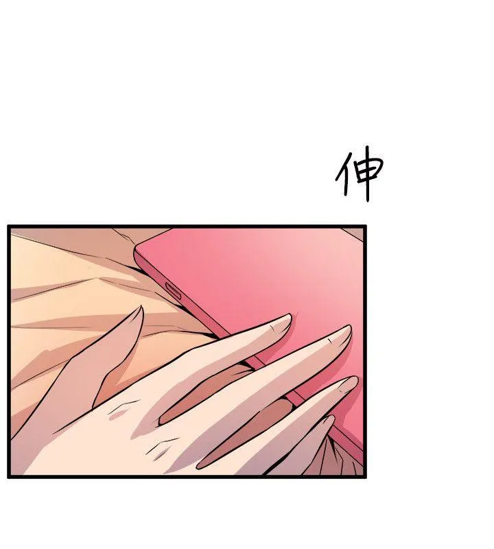 窥视 第17话 第40页