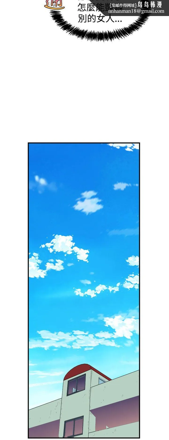 窥视 第6话 第26页