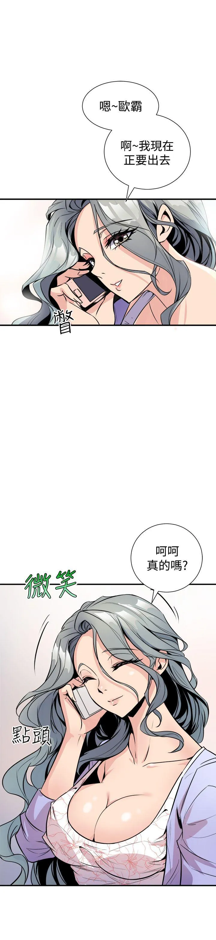 窥视 第6话 第23页
