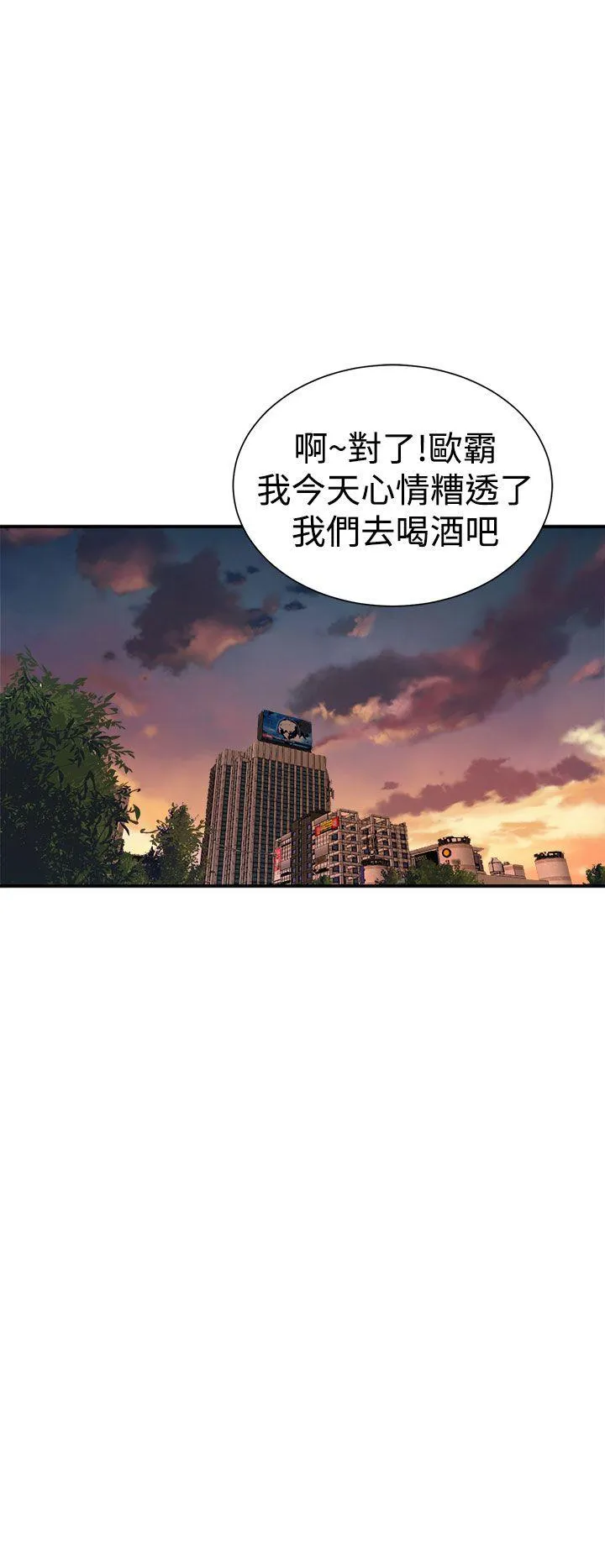 窥视 第6话 第48页