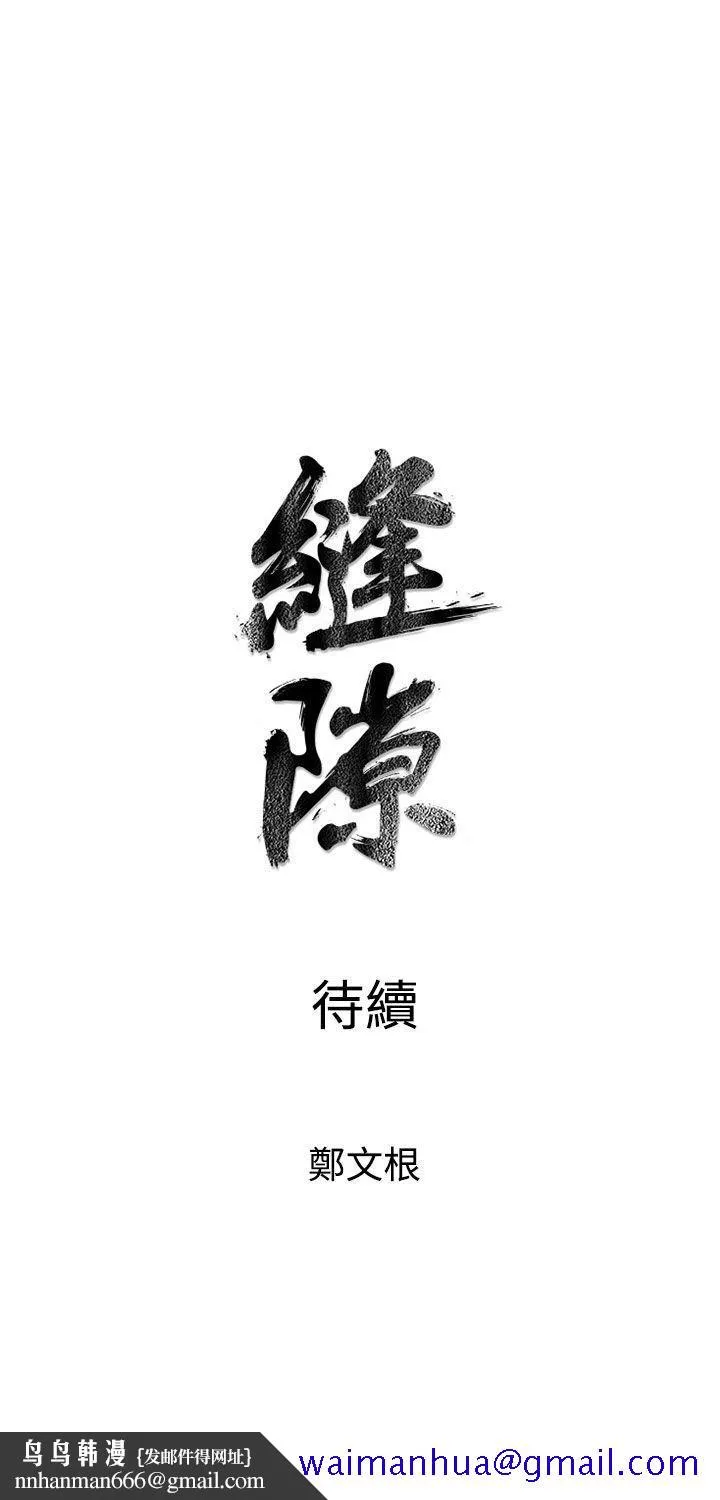 窥视 第6话 第51页