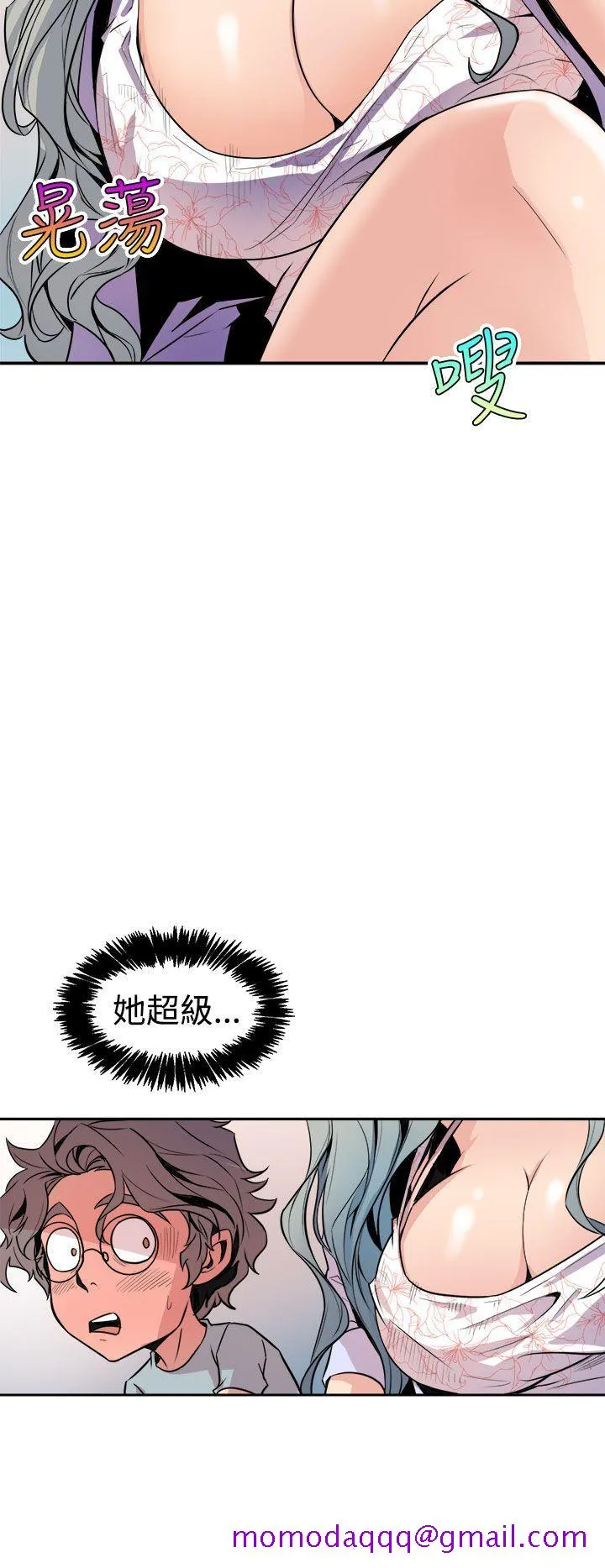 窥视 第6话 第16页