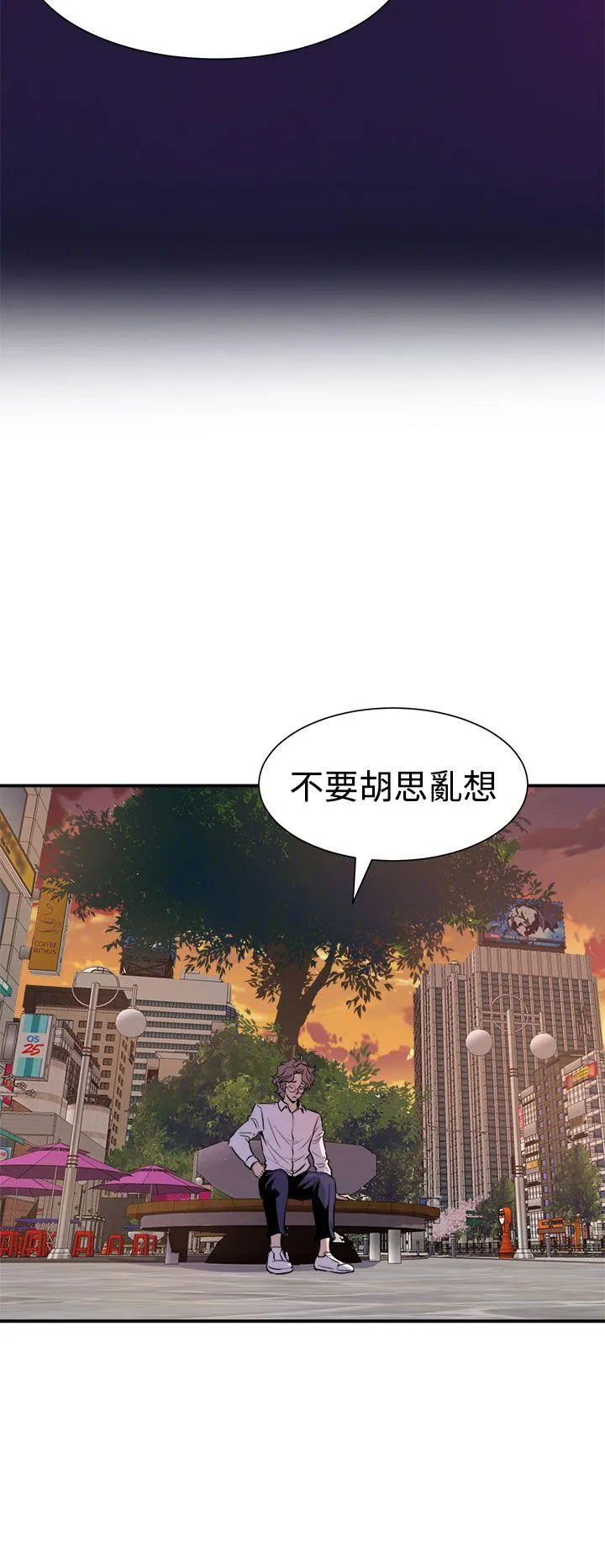 窥视 第6话 第44页