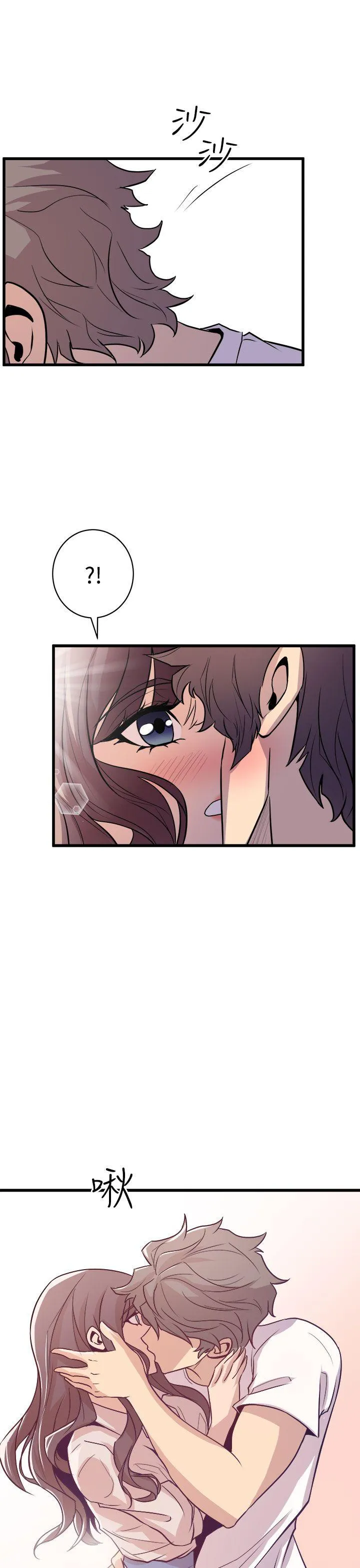 窥视 第14话 第35页