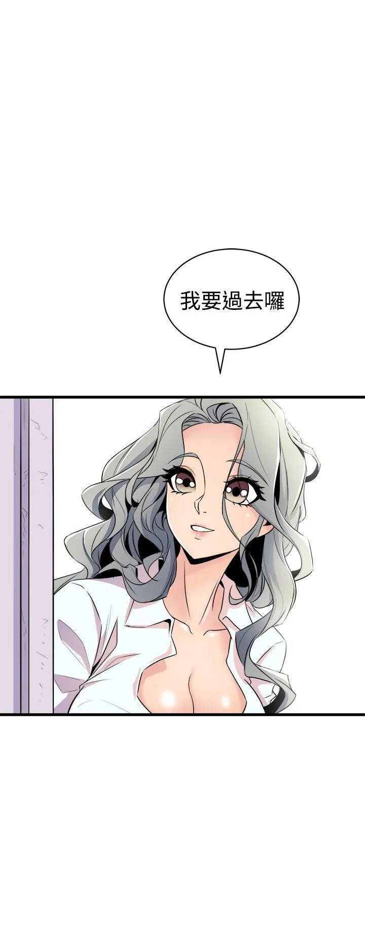 窥视 第14话 第10页