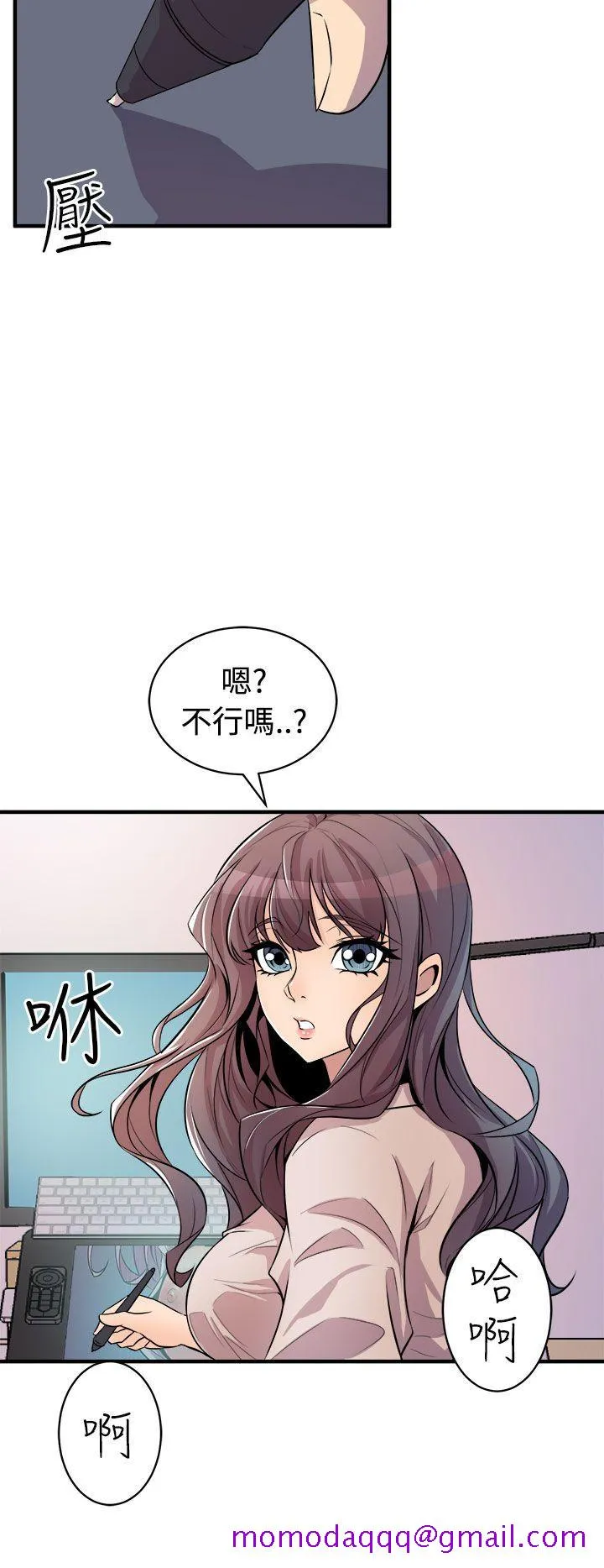 窥视 第14话 第26页
